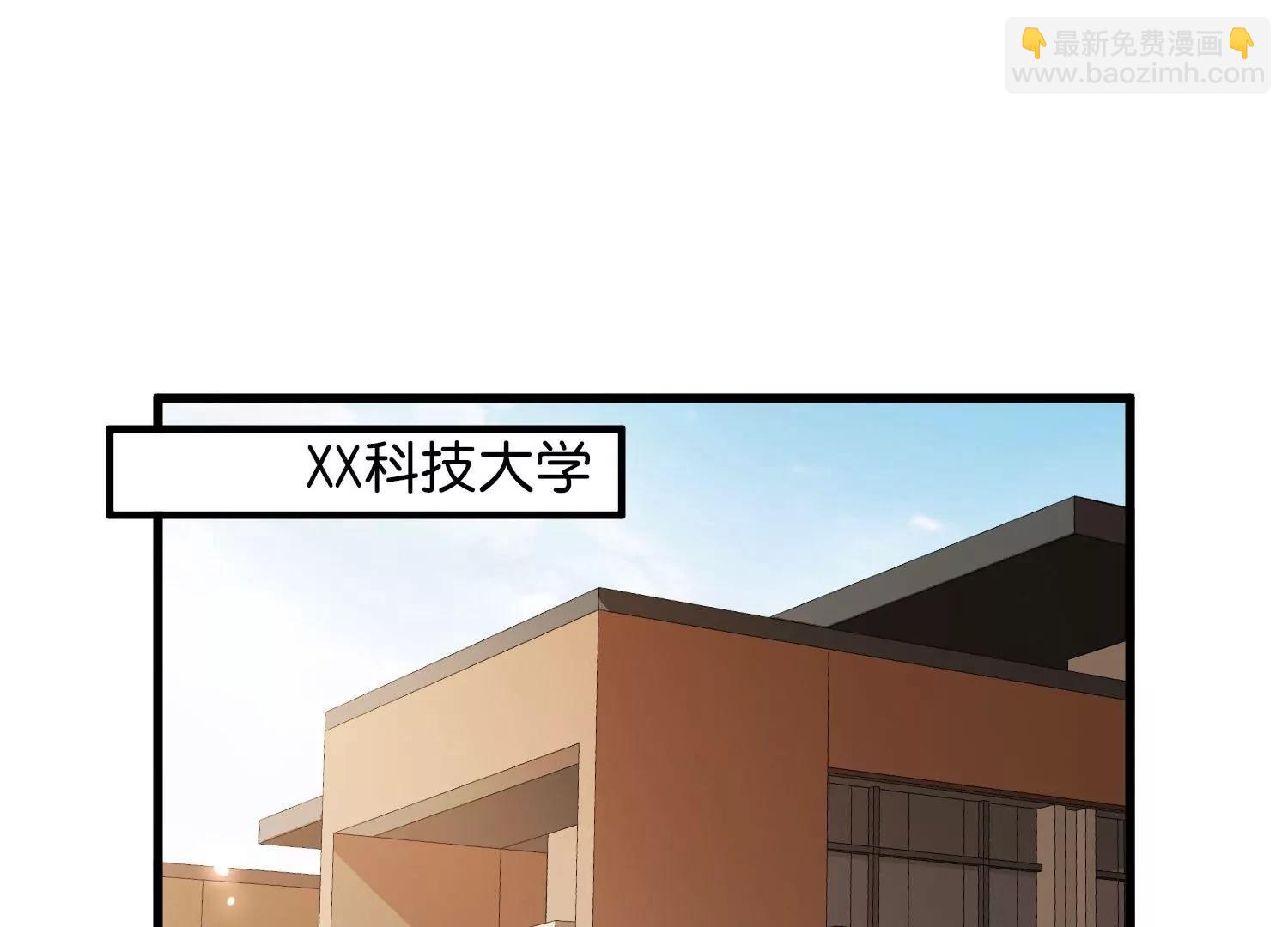 🍶穿越西元3000后 外传第1话  神秘APP入侵 第9页