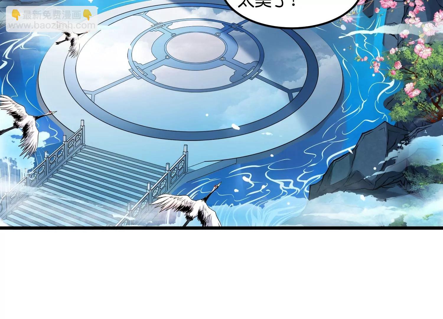 🍶穿越西元3000后 外传第3话  组队 第10页