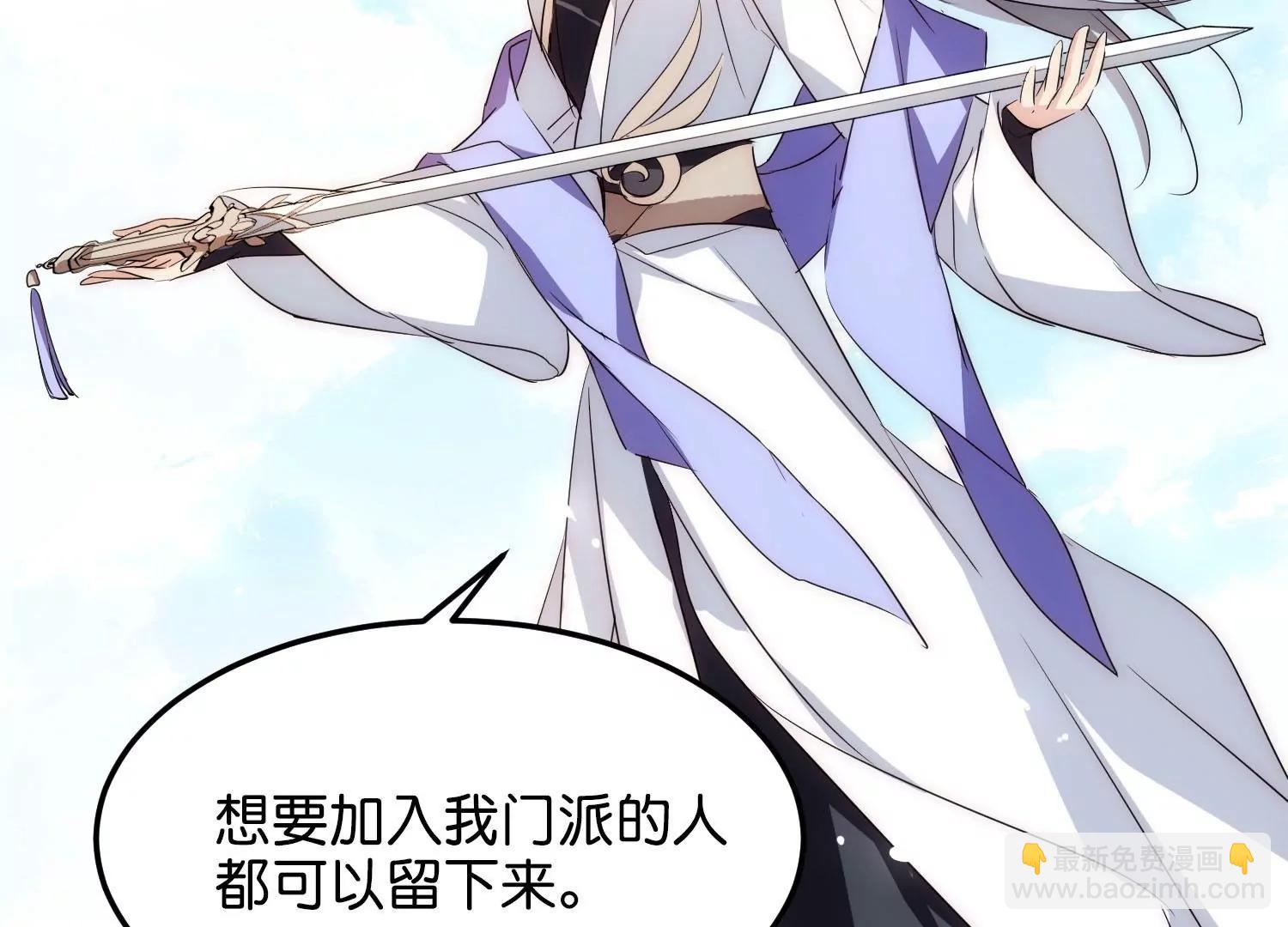 🍶穿越西元3000后 外传第3话  组队 第19页