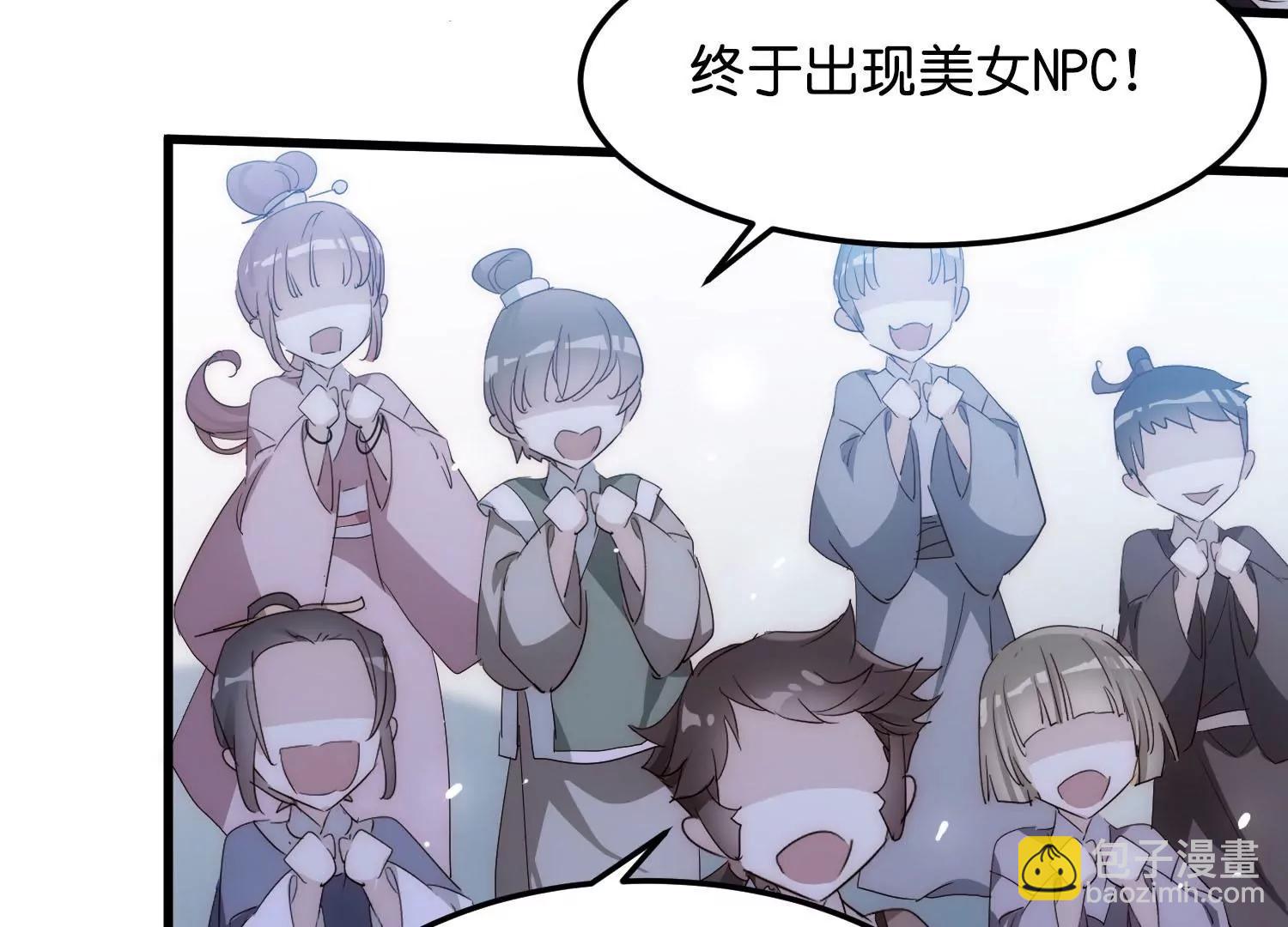 🍶穿越西元3000后 外传第3话  组队 第21页