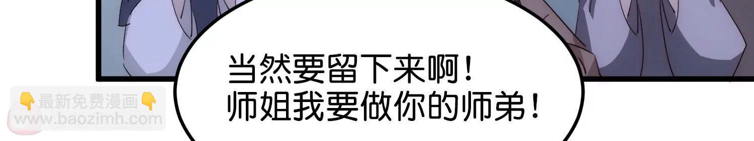 🍶穿越西元3000后 外传第3话  组队 第22页