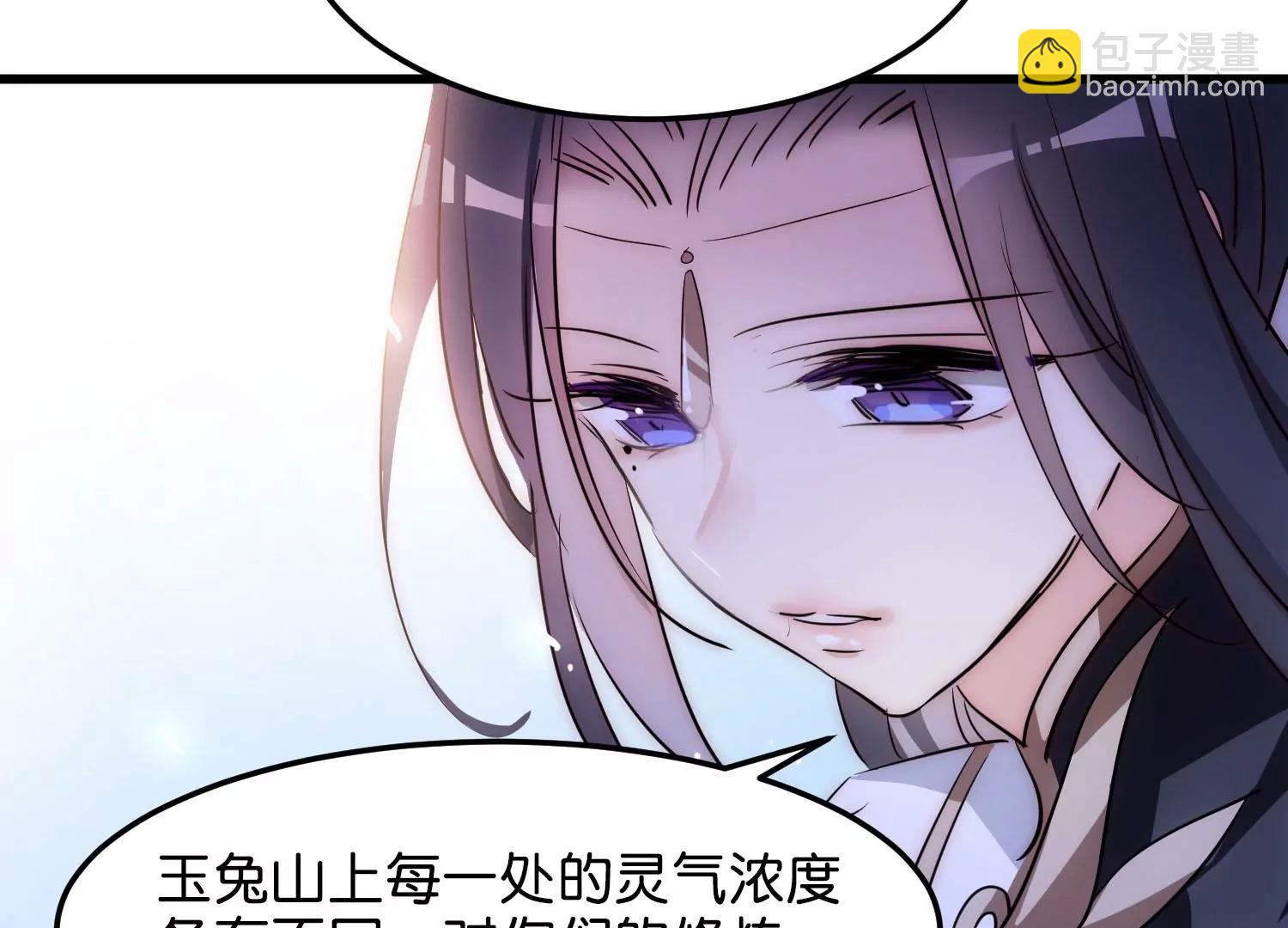 🍶穿越西元3000后 外传第3话  组队 第23页