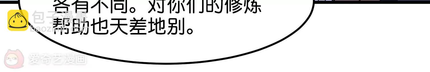 🍶穿越西元3000后 外传第3话  组队 第24页
