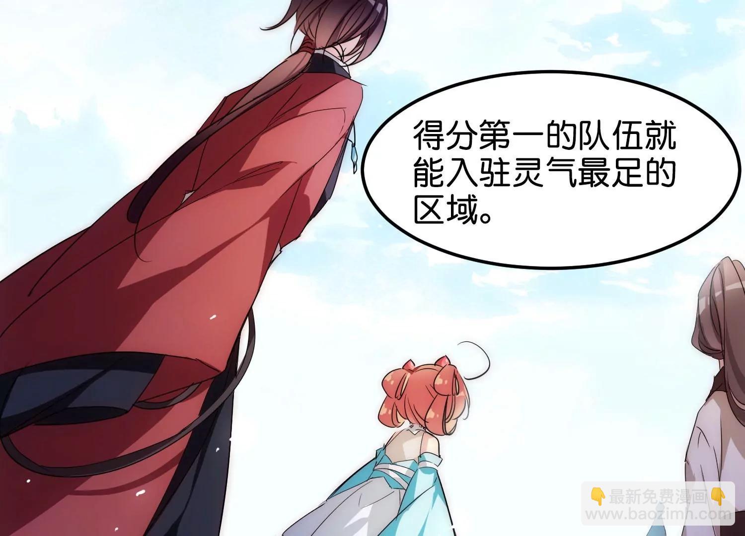 🍶穿越西元3000后 外传第3话  组队 第26页
