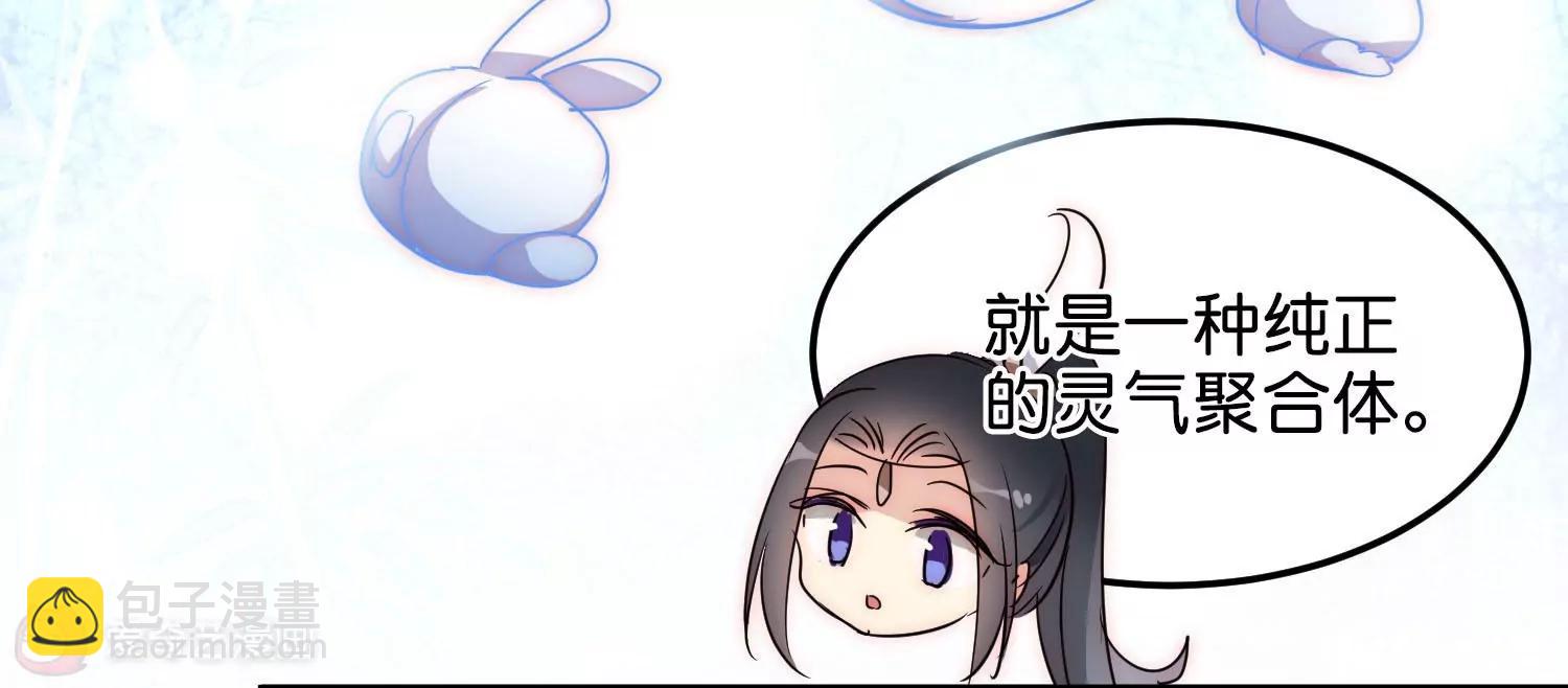 🍶穿越西元3000后 外传第3话  组队 第29页