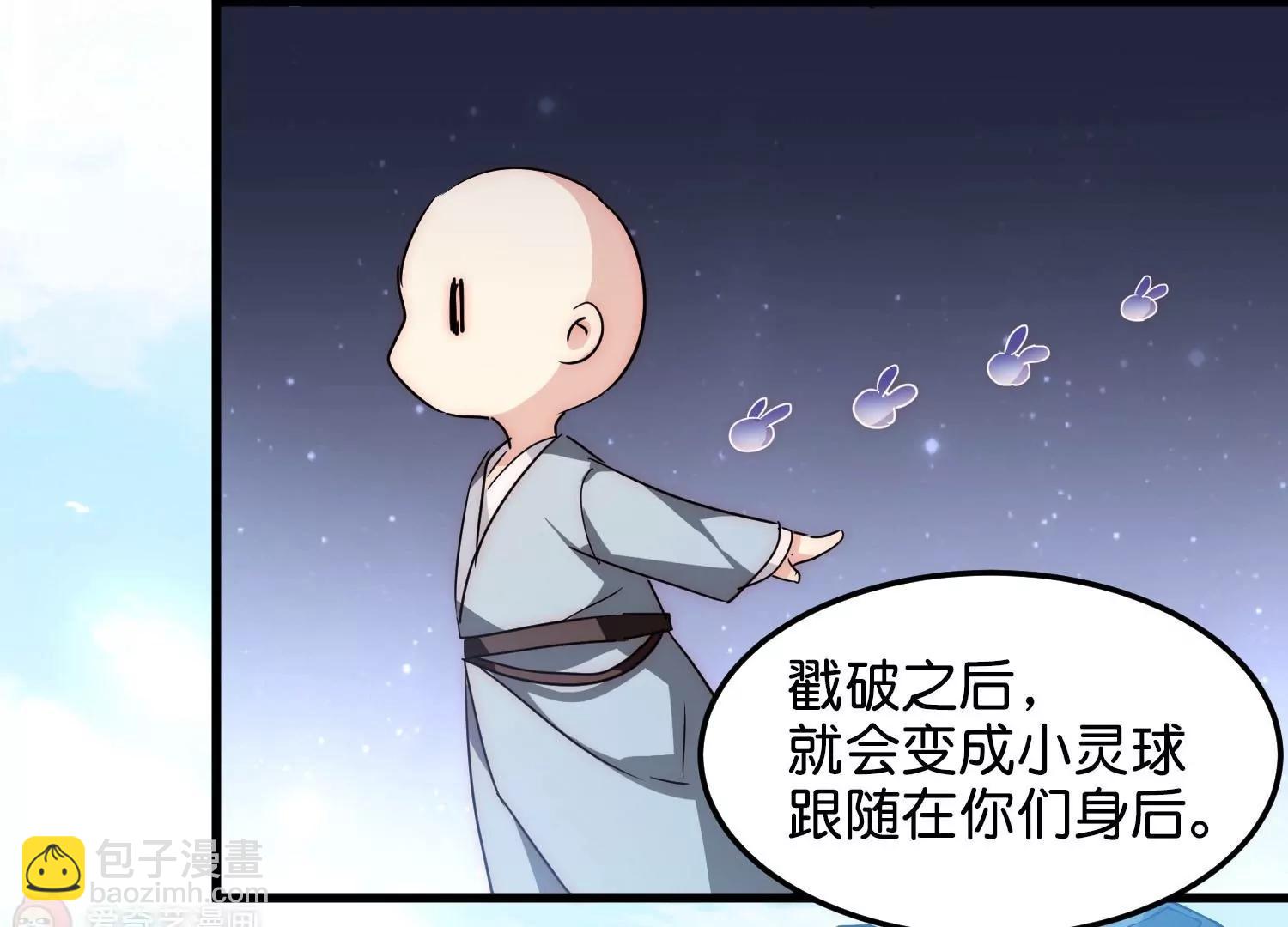 🍶穿越西元3000后 外传第3话  组队 第30页