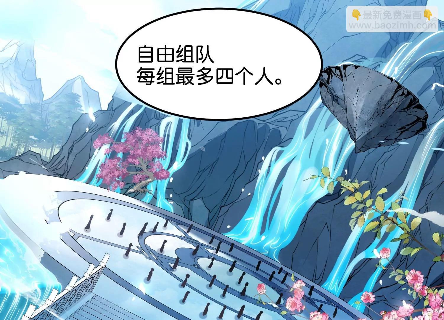 🍶穿越西元3000后 外传第3话  组队 第32页