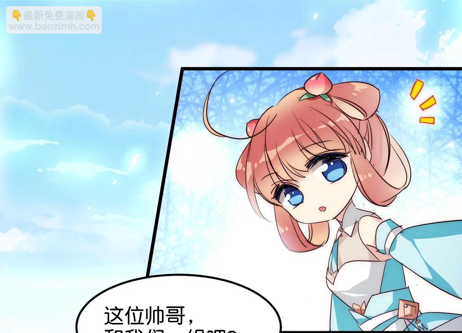 🍶穿越西元3000后 外传第3话  组队 第34页