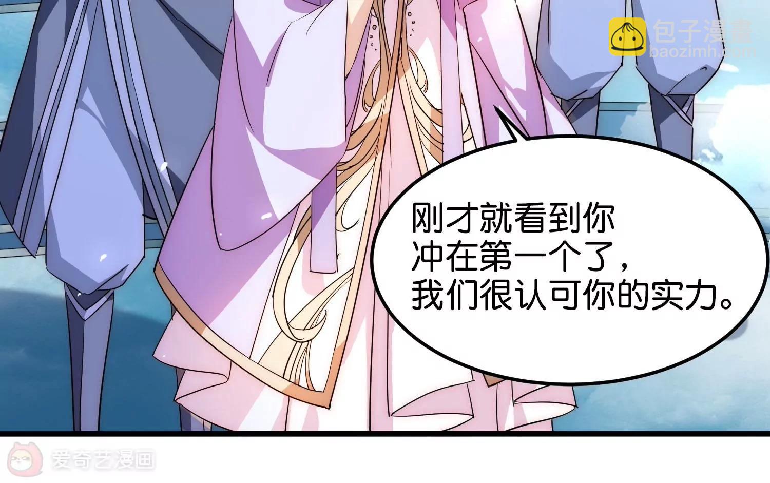 🍶穿越西元3000后 外传第3话  组队 第37页