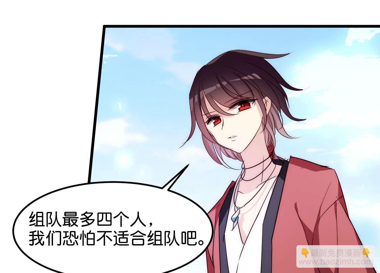 🍶穿越西元3000后 外传第3话  组队 第38页