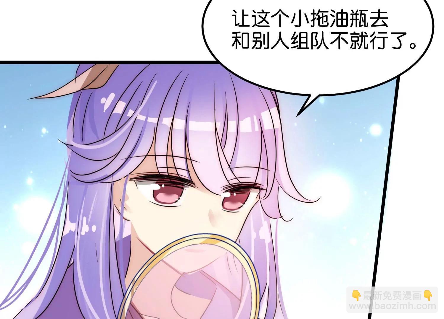 🍶穿越西元3000后 外传第3话  组队 第40页