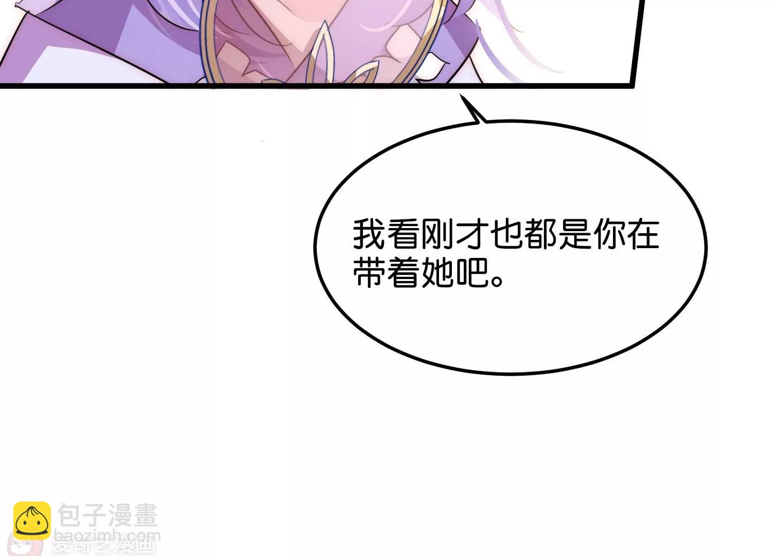 🍶穿越西元3000后 外传第3话  组队 第41页