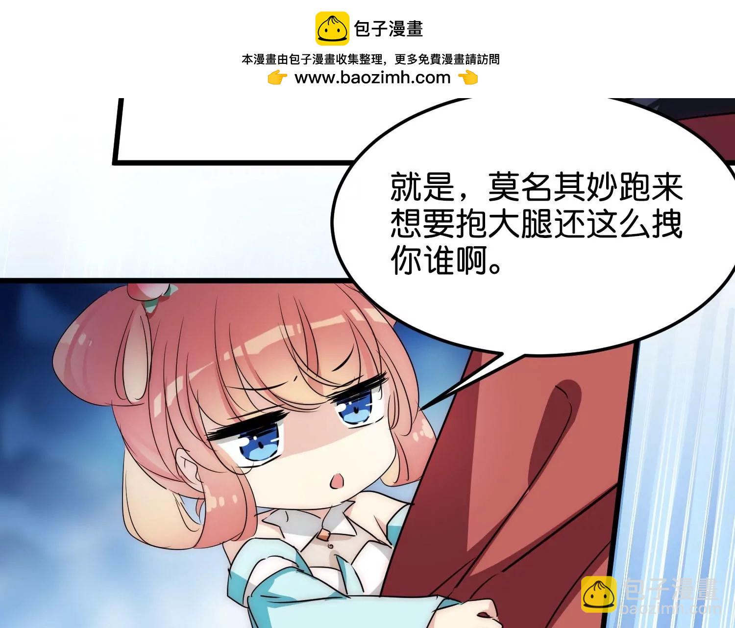 🍶穿越西元3000后 外传第3话  组队 第44页