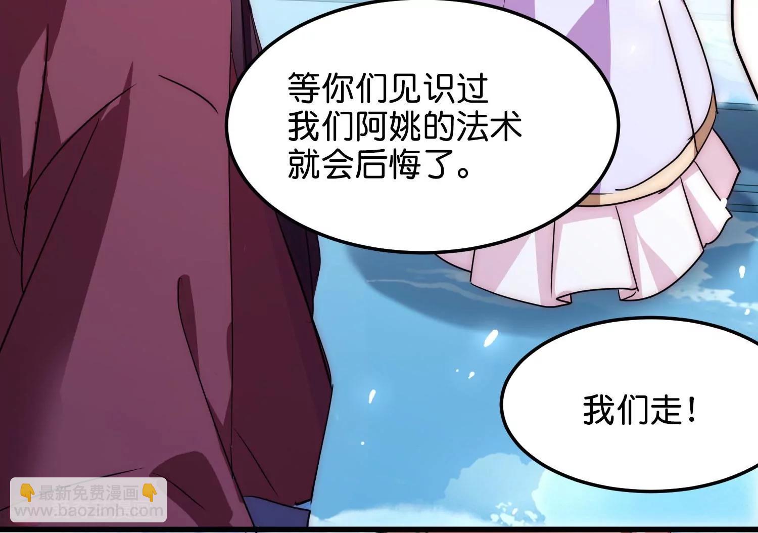 🍶穿越西元3000后 外传第3话  组队 第49页
