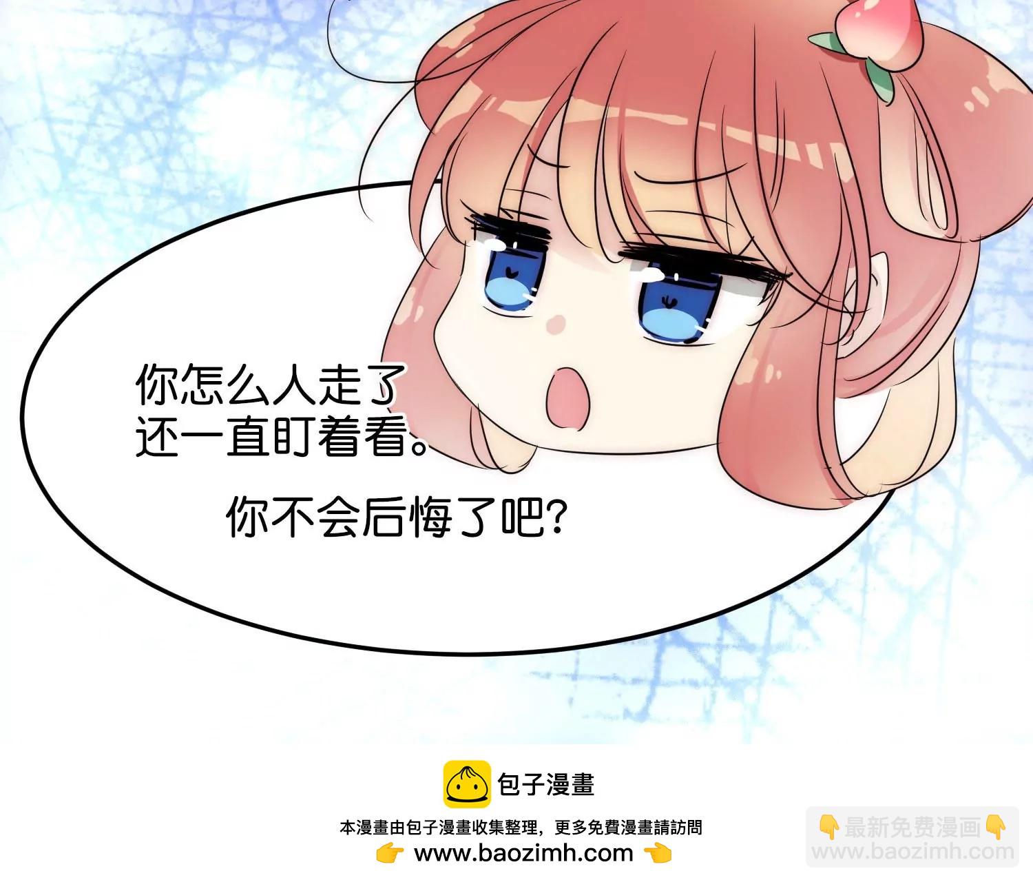 🍶穿越西元3000后 外传第3话  组队 第50页