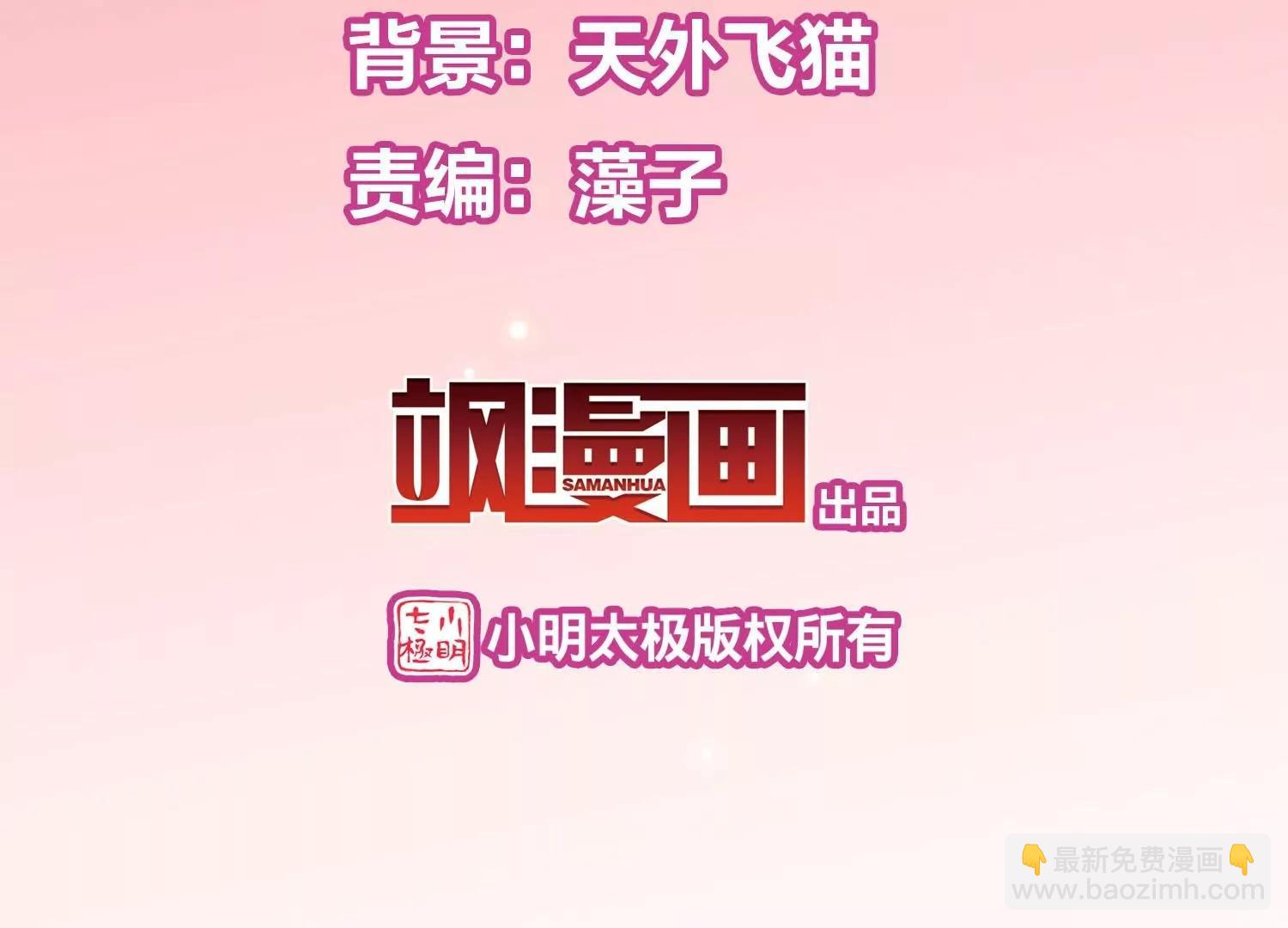 🍶穿越西元3000后 外传第3话  组队 第7页