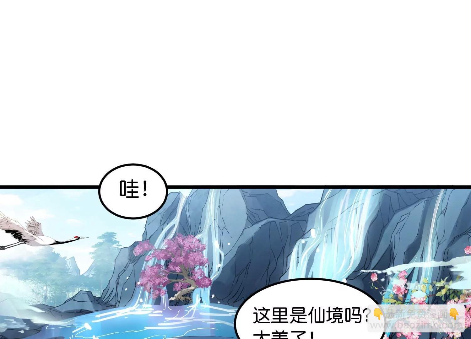 🍶穿越西元3000后 外传第3话  组队 第9页