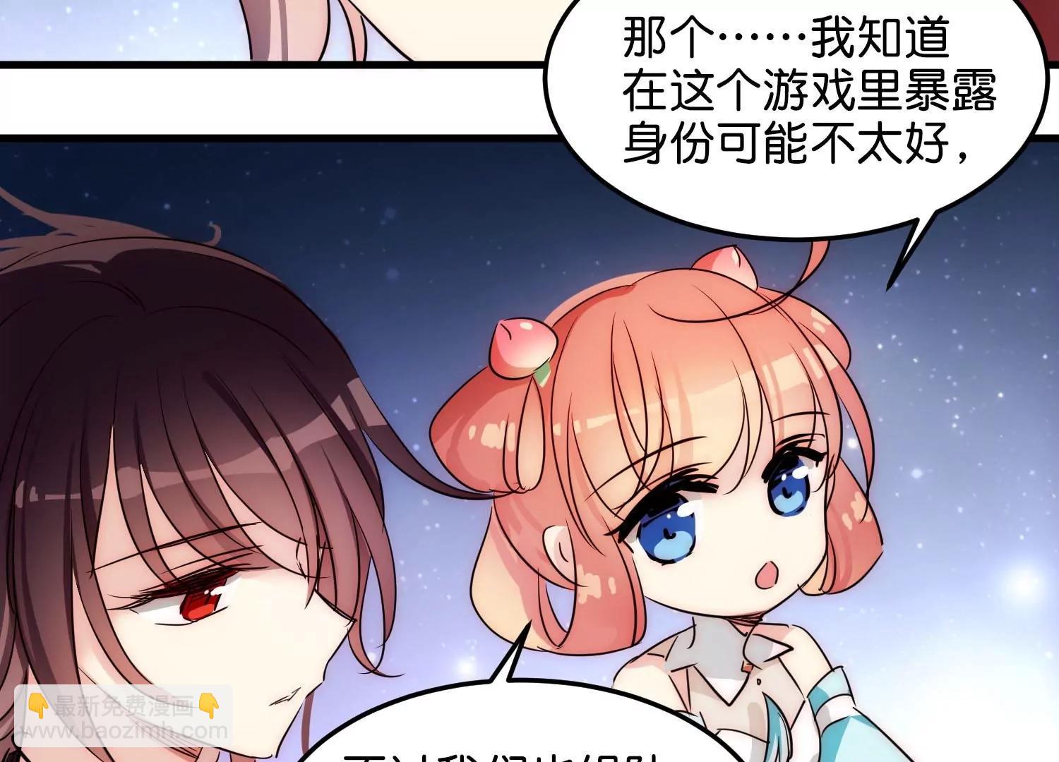 🍶穿越西元3000后 外传第5话  未知来电 第13页