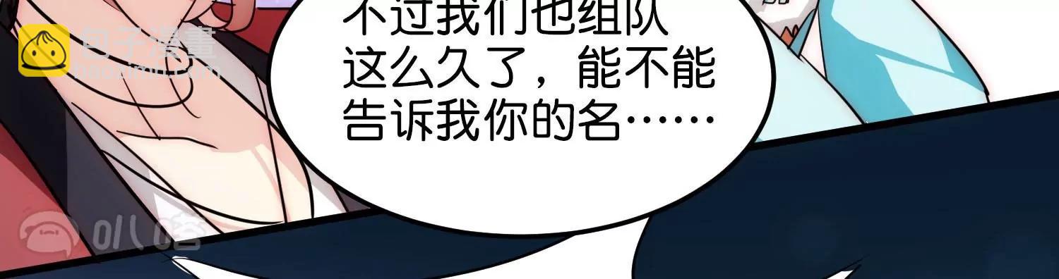 🍶穿越西元3000后 外传第5话  未知来电 第14页