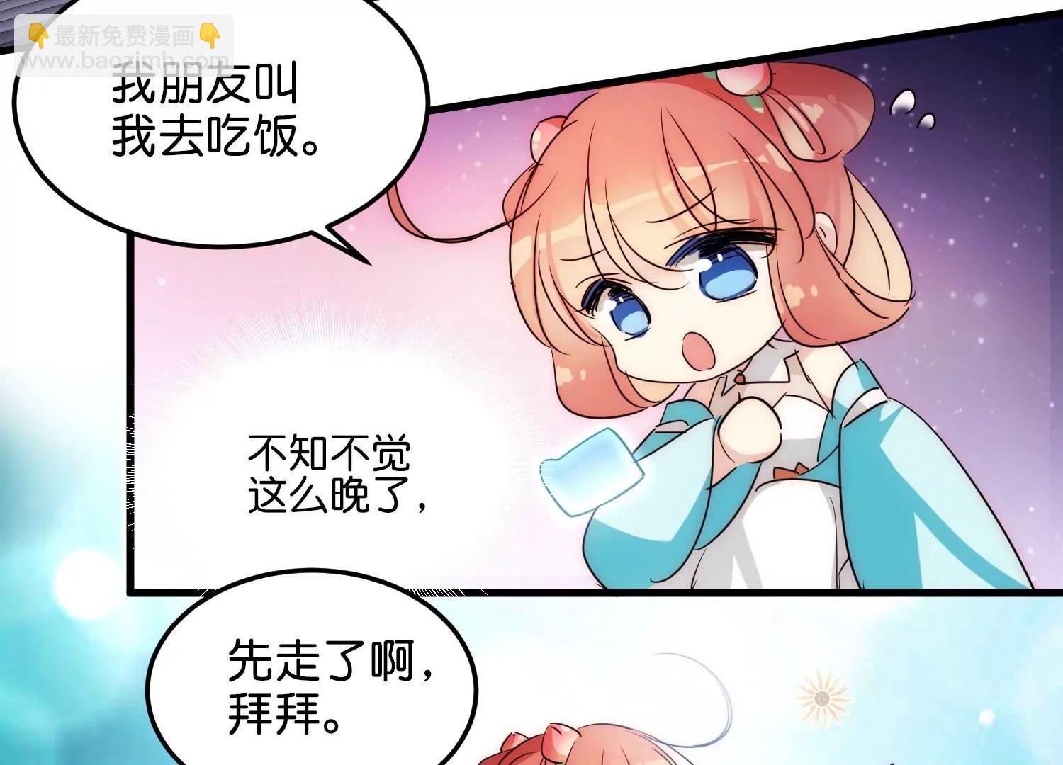 🍶穿越西元3000后 外传第5话  未知来电 第20页