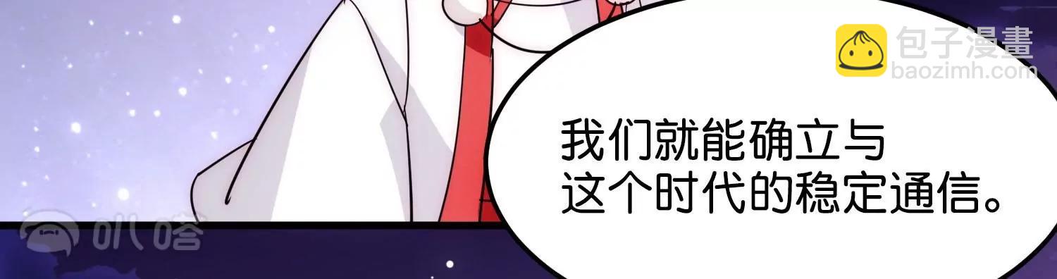 🍶穿越西元3000后 外传第5话  未知来电 第27页