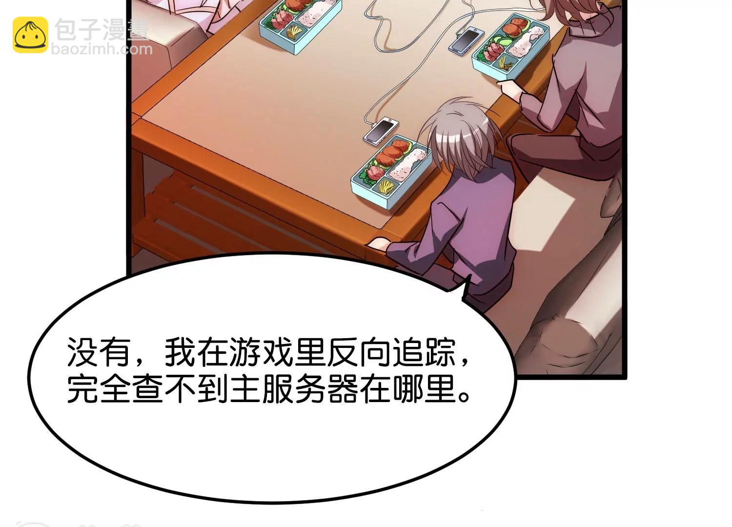 🍶穿越西元3000后 外传第5话  未知来电 第41页