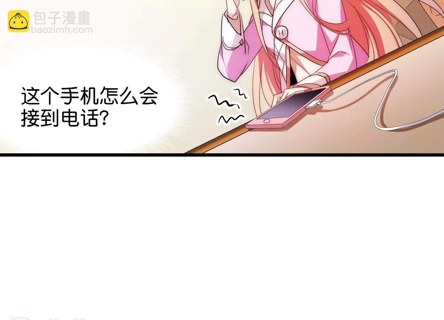 🍶穿越西元3000后 外传第5话  未知来电 第44页