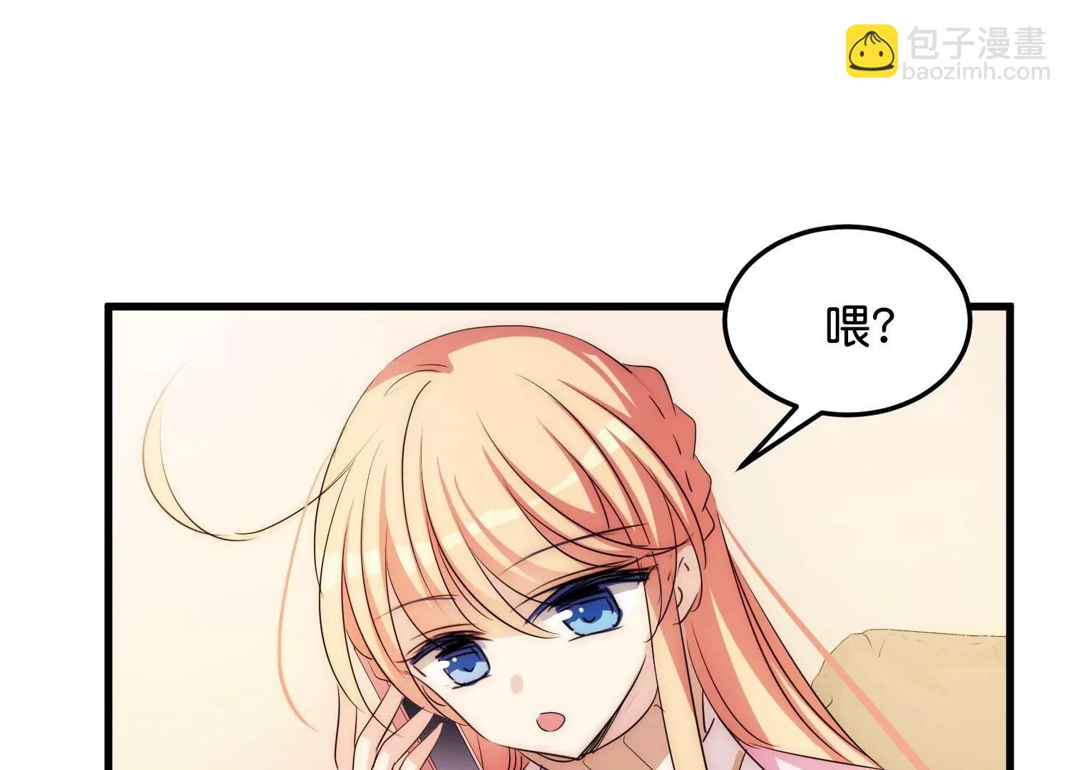 🍶穿越西元3000后 外传第5话  未知来电 第46页