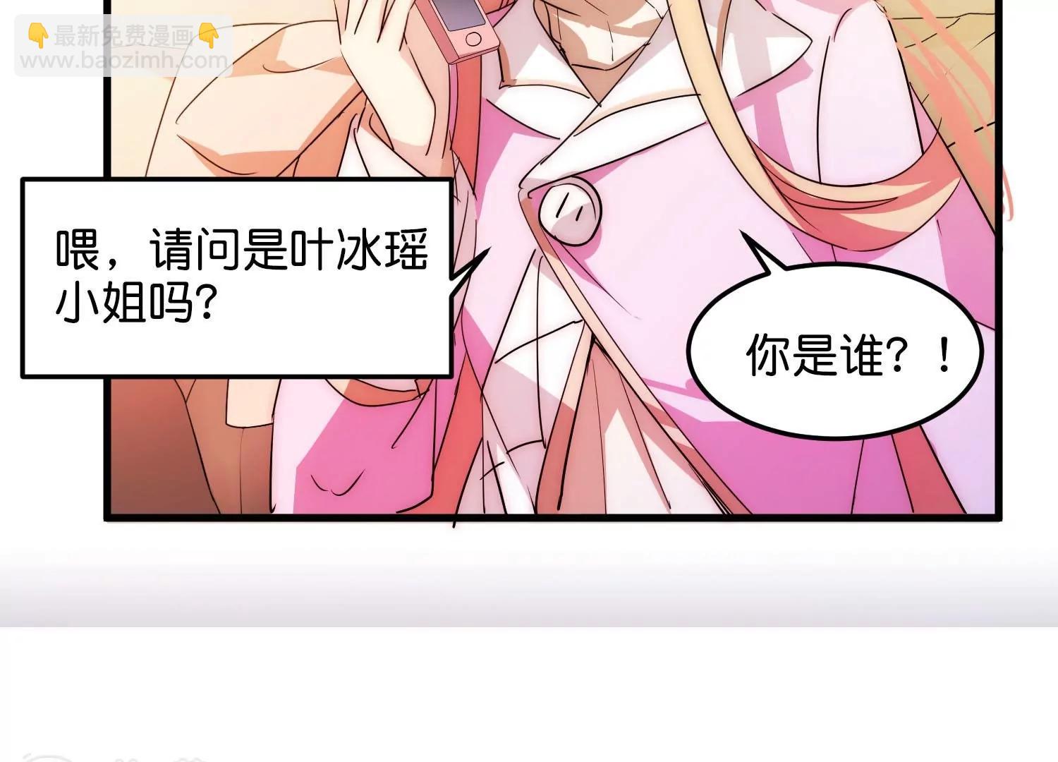 🍶穿越西元3000后 外传第5话  未知来电 第47页