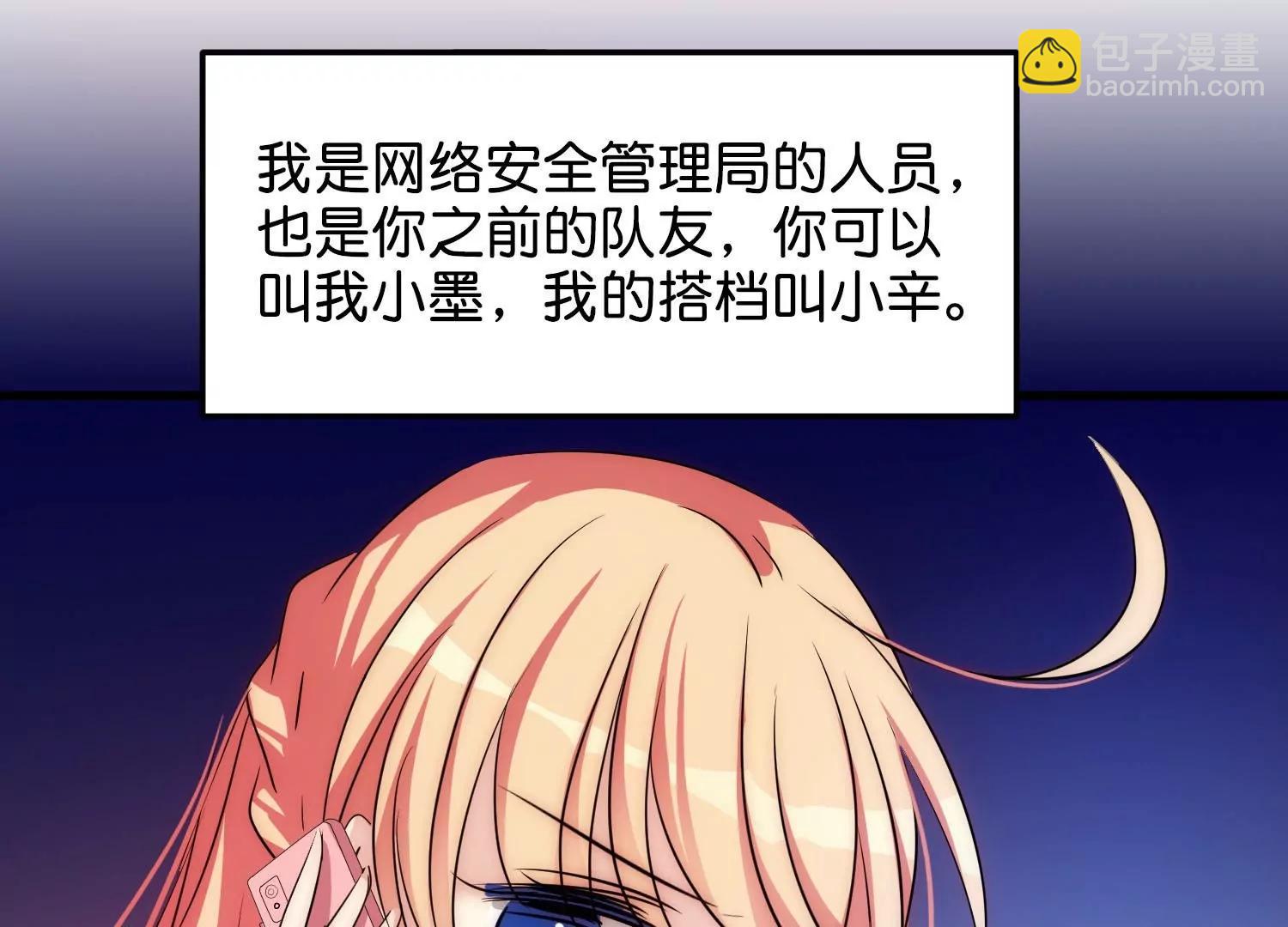 🍶穿越西元3000后 外传第5话  未知来电 第49页