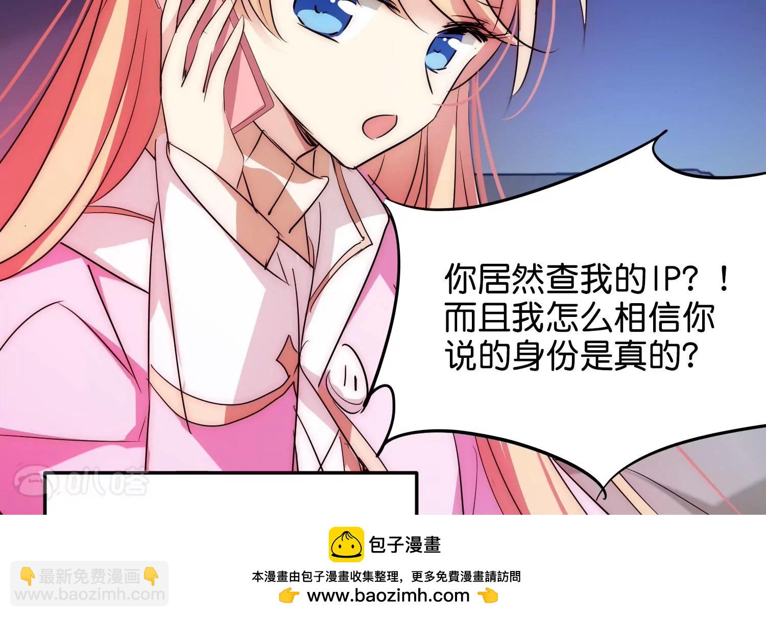 🍶穿越西元3000后 外传第5话  未知来电 第50页
