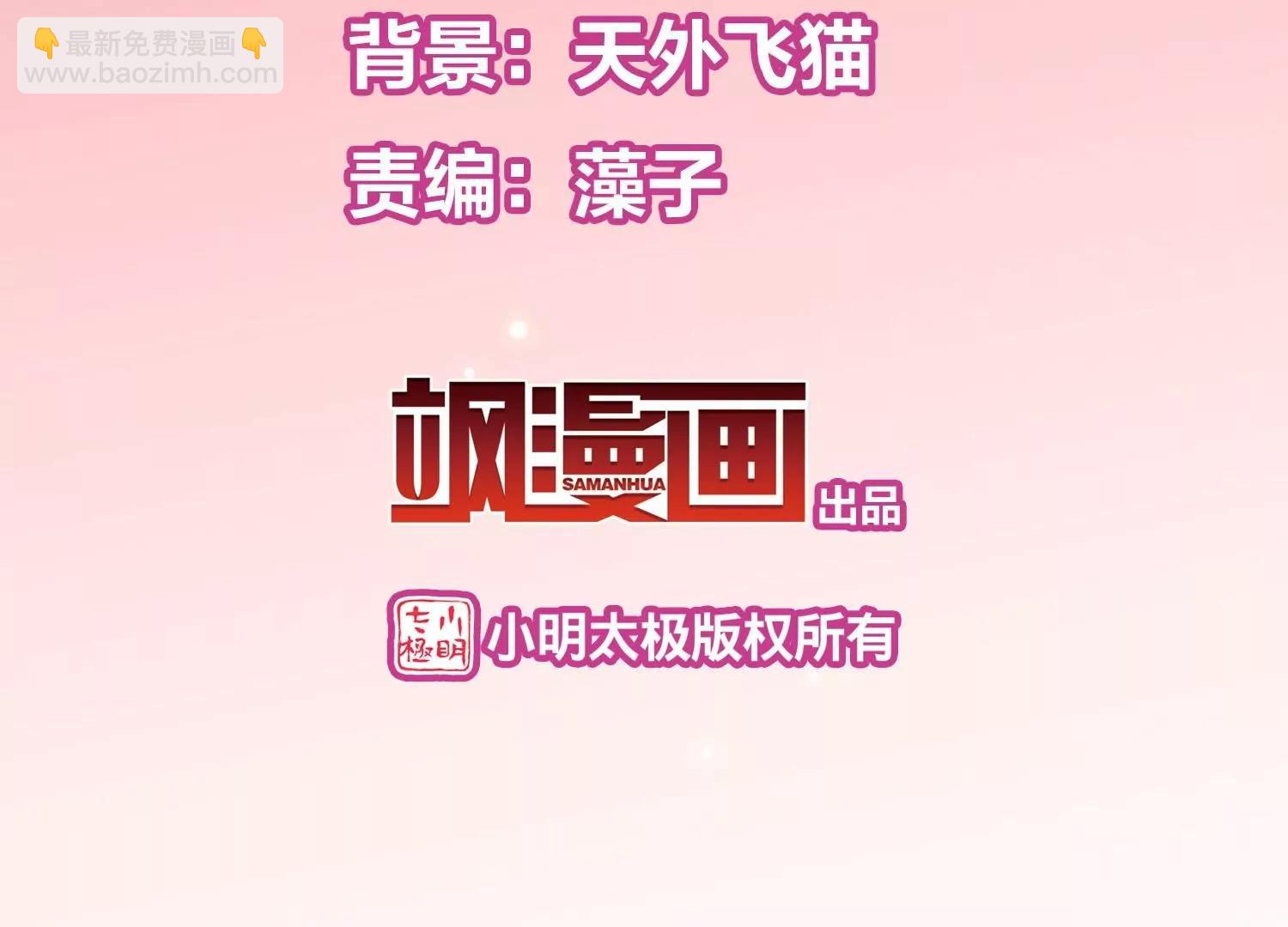 🍶穿越西元3000后 外传第5话  未知来电 第7页