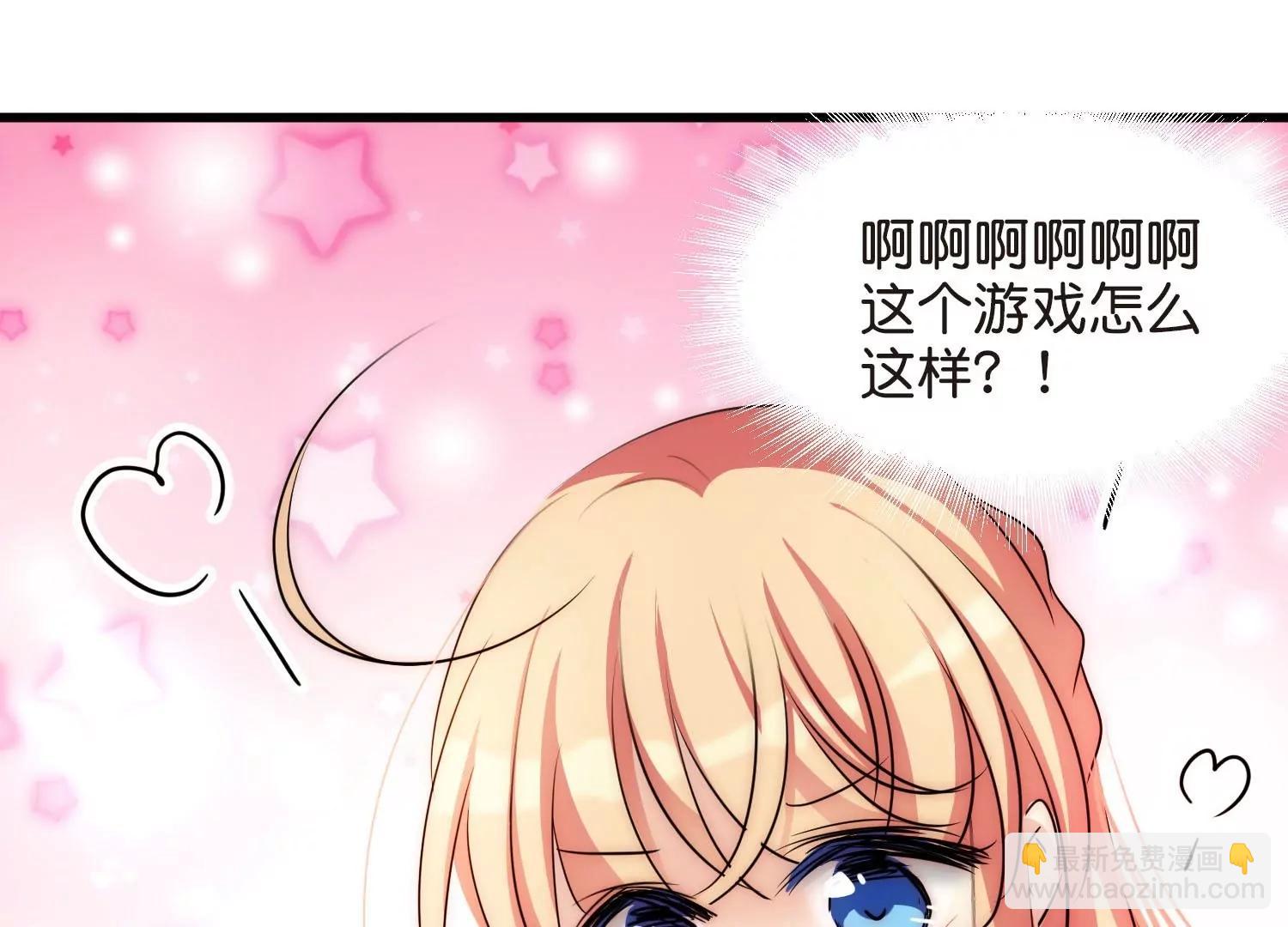 🍶穿越西元3000后 外传第7话  我爱你 第19页