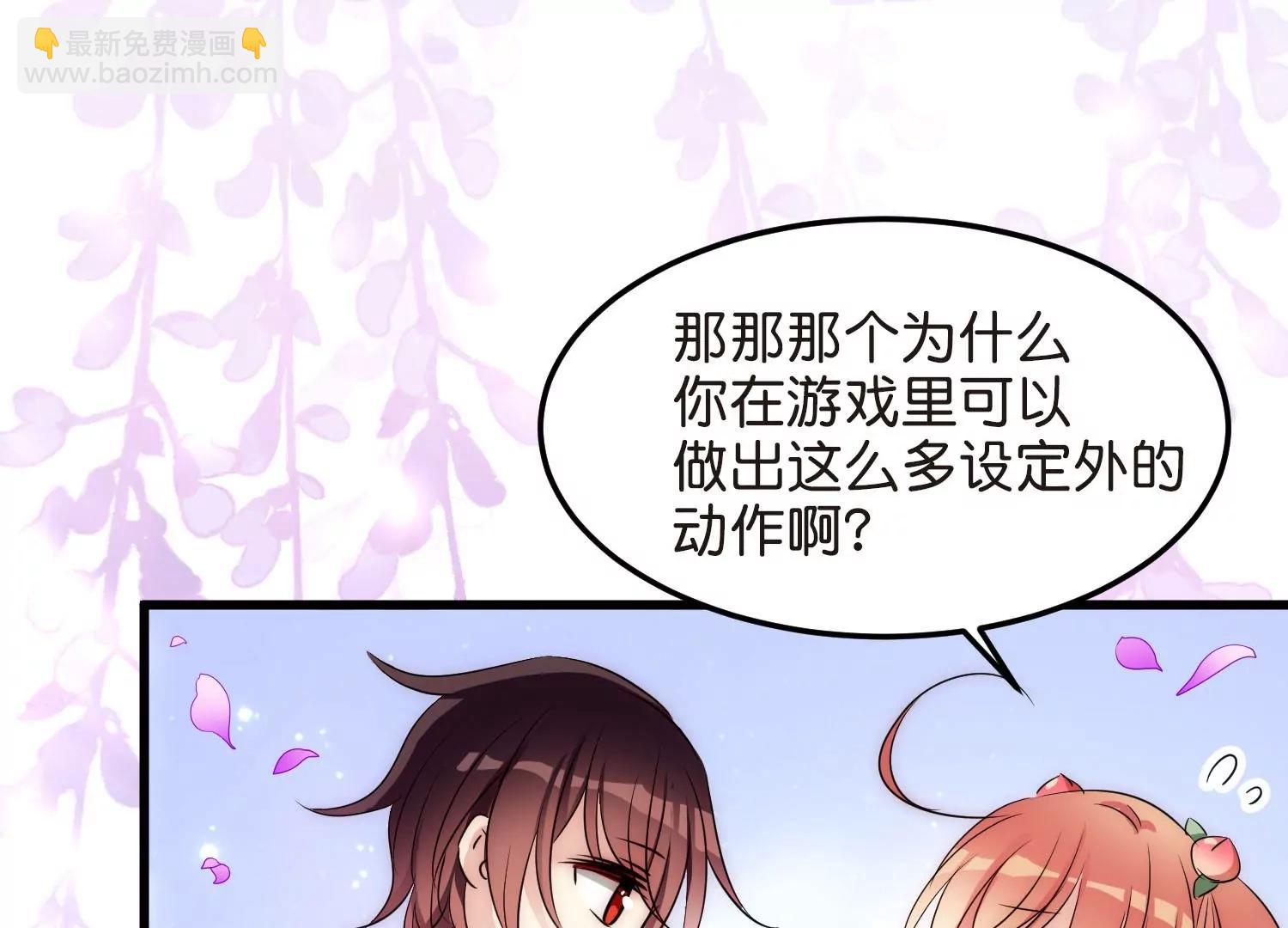 🍶穿越西元3000后 外传第7话  我爱你 第23页