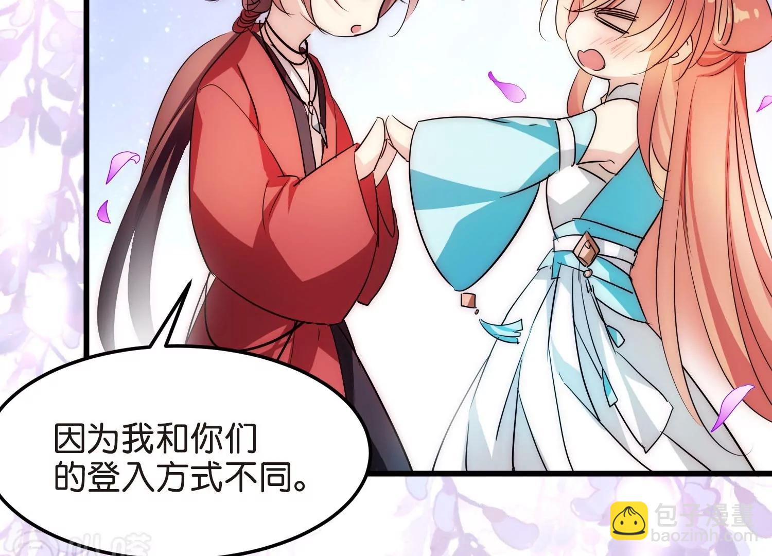 🍶穿越西元3000后 外传第7话  我爱你 第24页