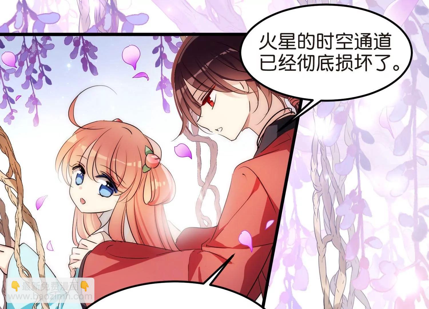 🍶穿越西元3000后 外传第7话  我爱你 第28页