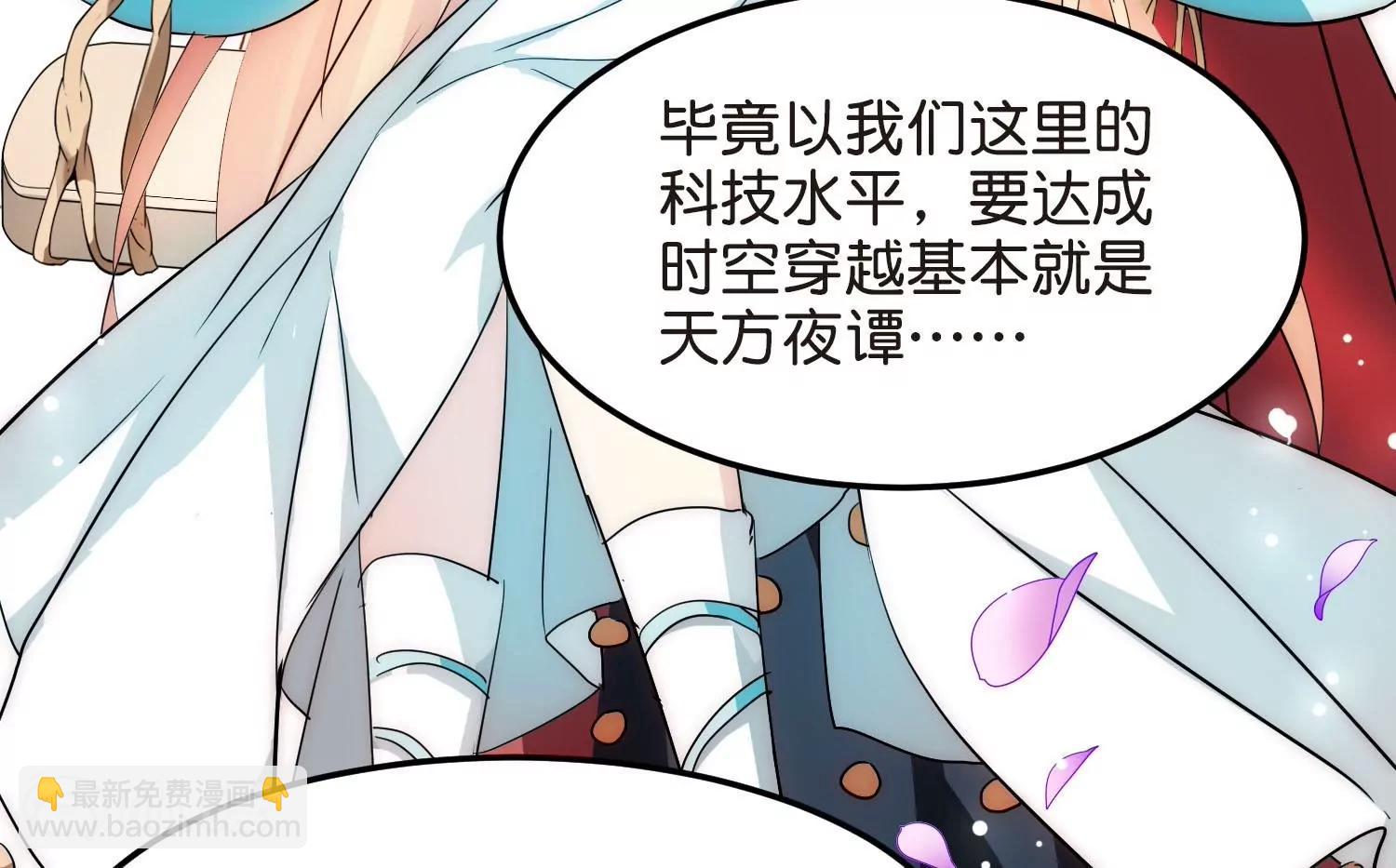 🍶穿越西元3000后 外传第7话  我爱你 第32页