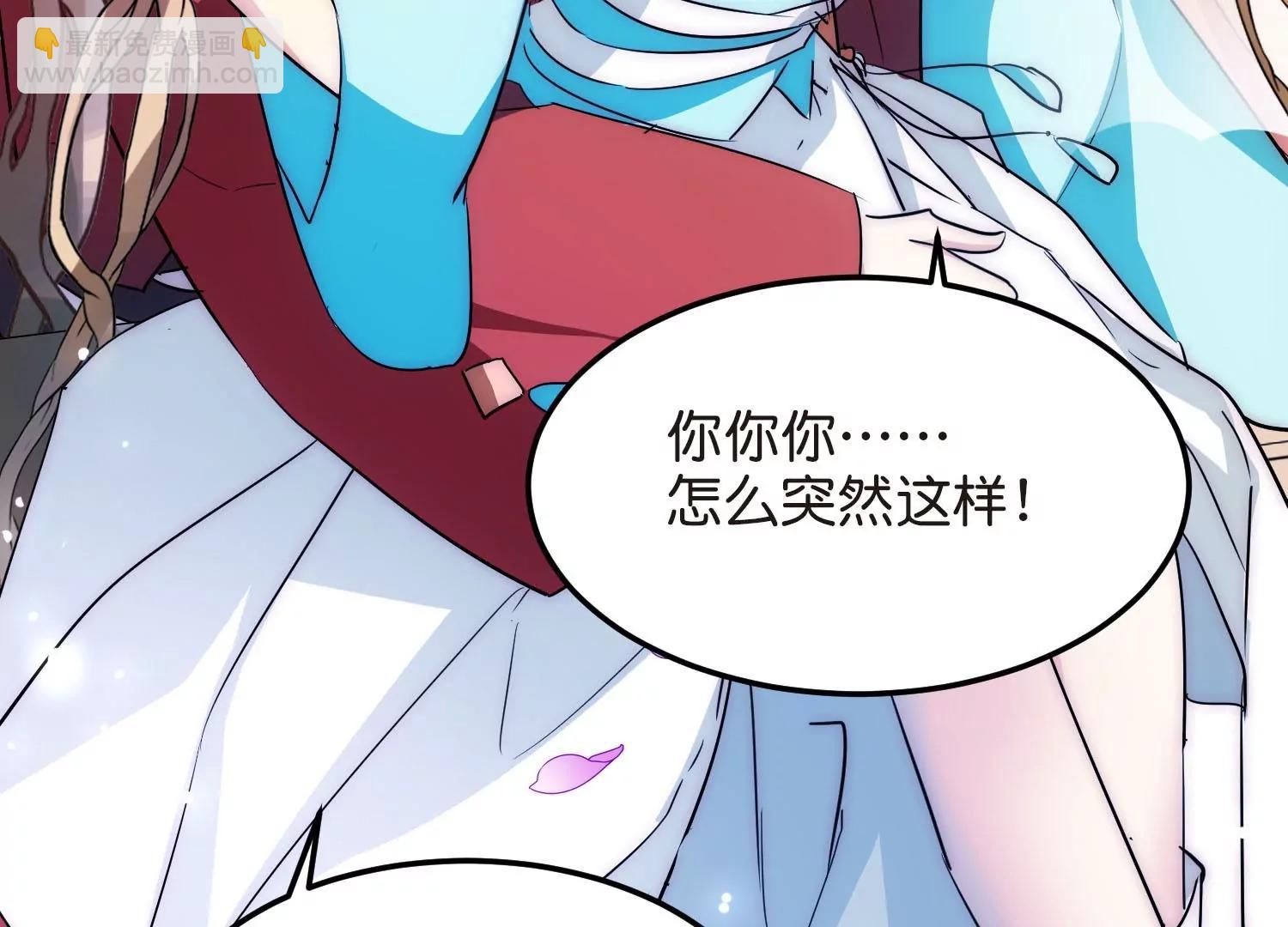 🍶穿越西元3000后 外传第7话  我爱你 第40页