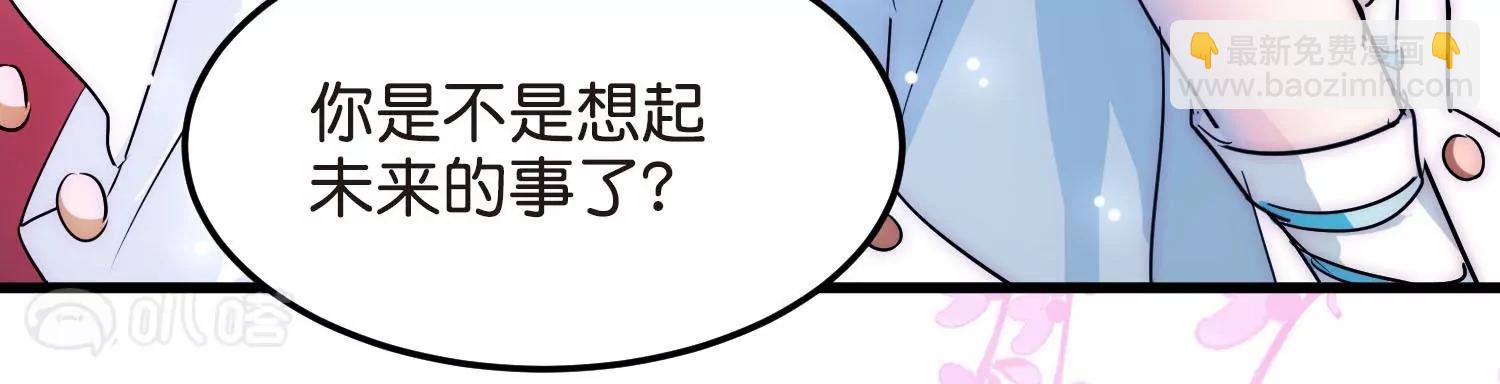 🍶穿越西元3000后 外传第7话  我爱你 第41页