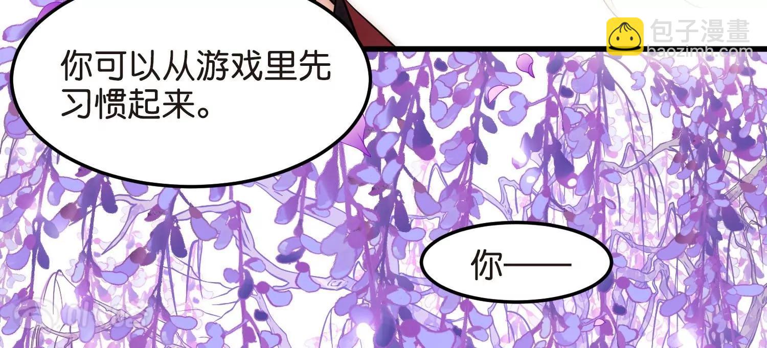 🍶穿越西元3000后 外传第7话  我爱你 第44页