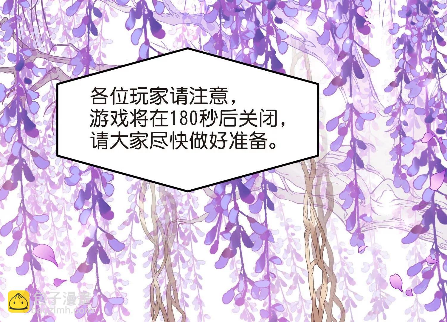 🍶穿越西元3000后 外传第7话  我爱你 第45页