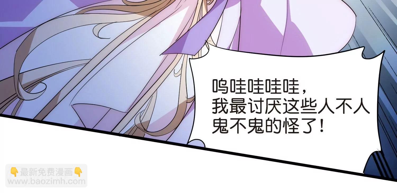 🍶穿越西元3000后 外传第9话  玉兔仙君 第17页