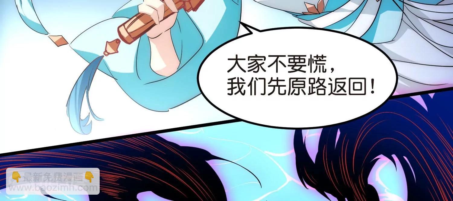 🍶穿越西元3000后 外传第9话  玉兔仙君 第19页