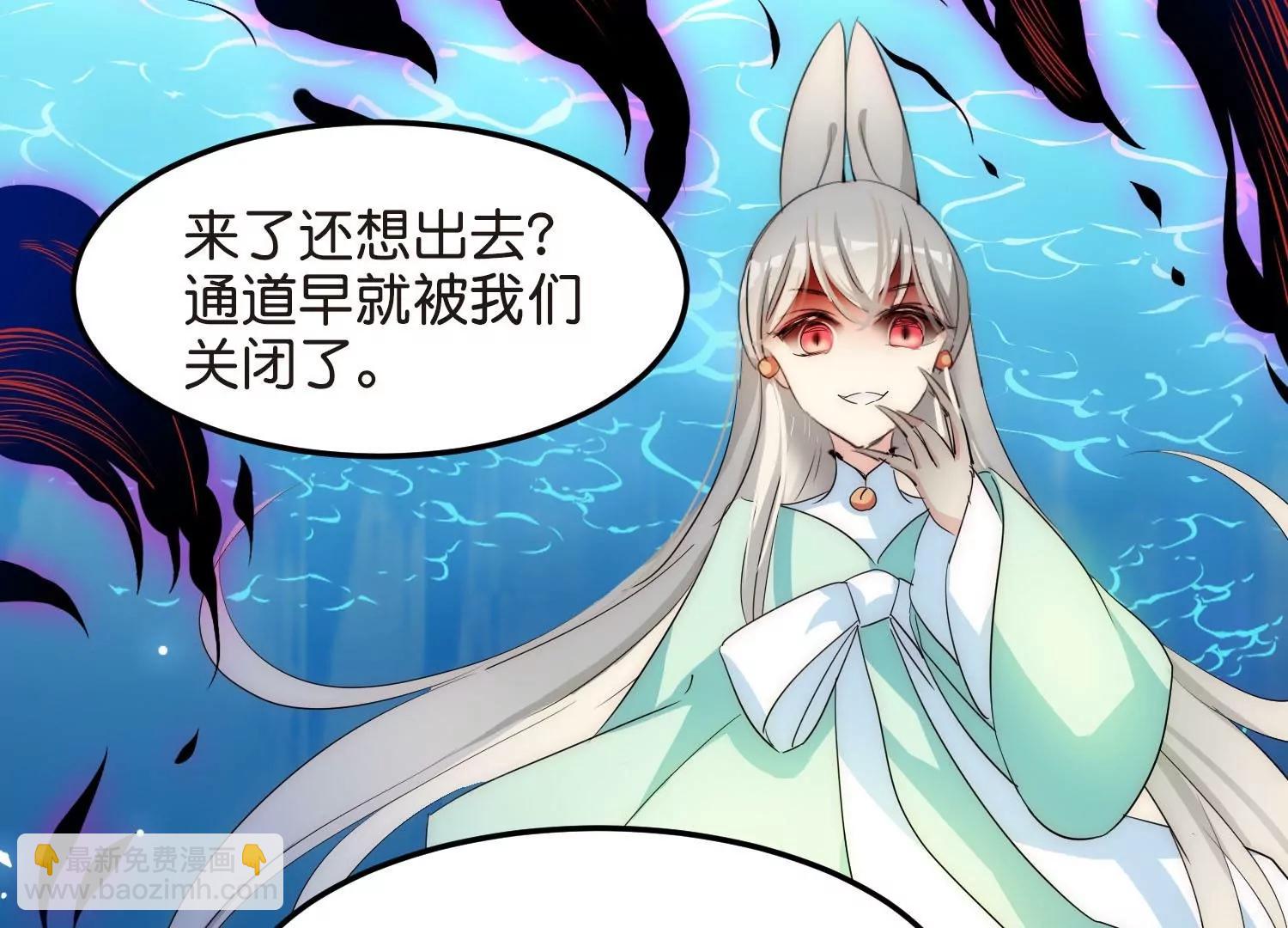 🍶穿越西元3000后 外传第9话  玉兔仙君 第20页