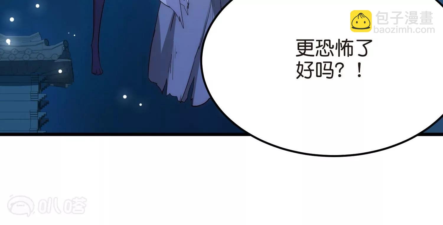 🍶穿越西元3000后 外传第9话  玉兔仙君 第22页