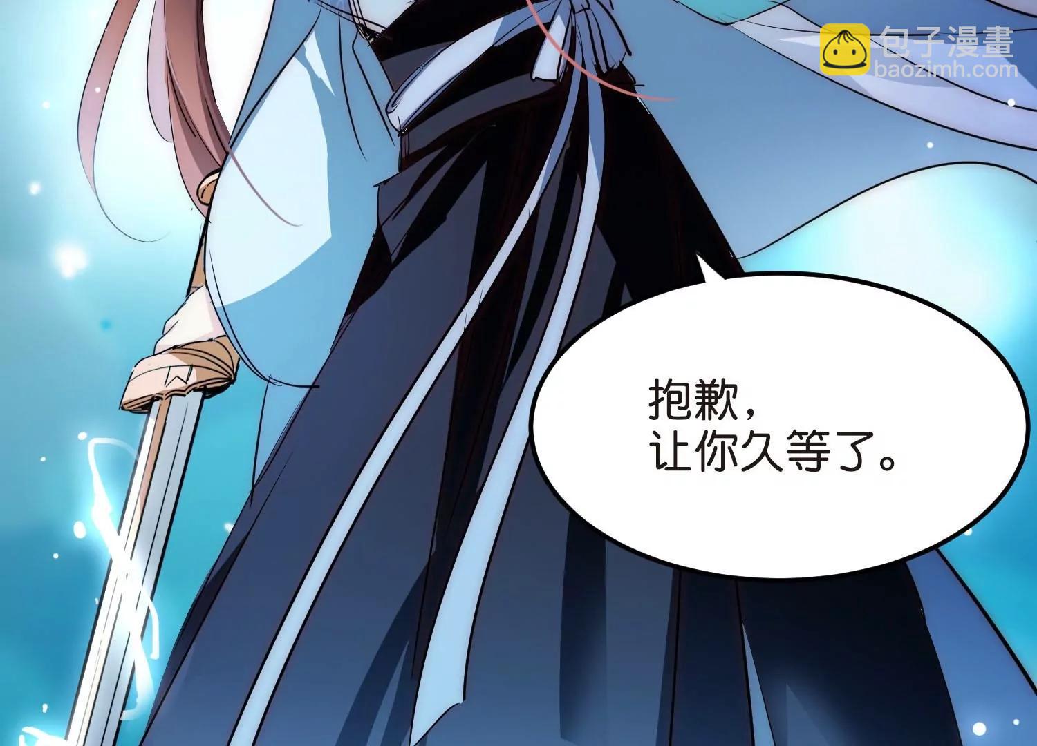 🍶穿越西元3000后 外传第9话  玉兔仙君 第33页