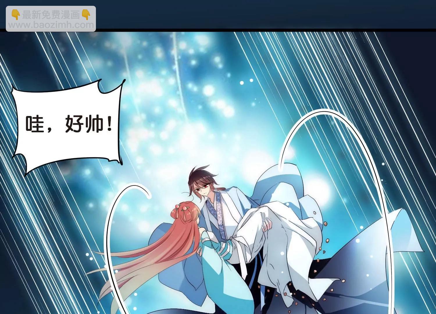 🍶穿越西元3000后 外传第9话  玉兔仙君 第36页