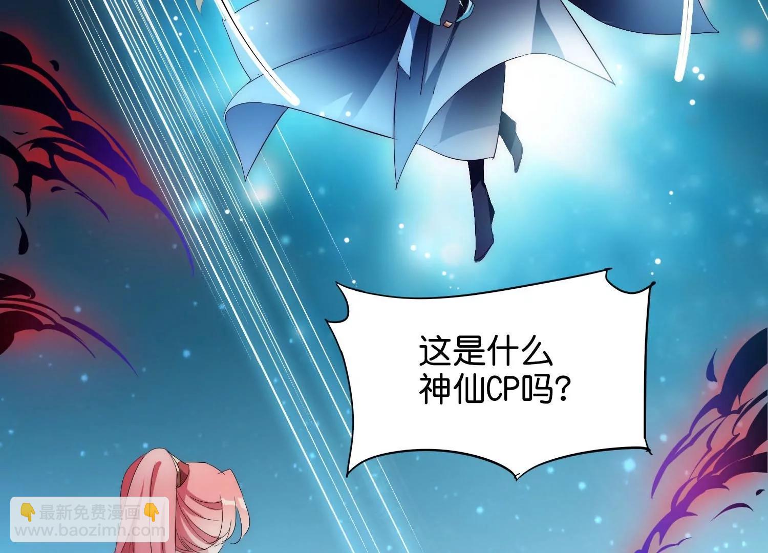 🍶穿越西元3000后 外传第9话  玉兔仙君 第37页