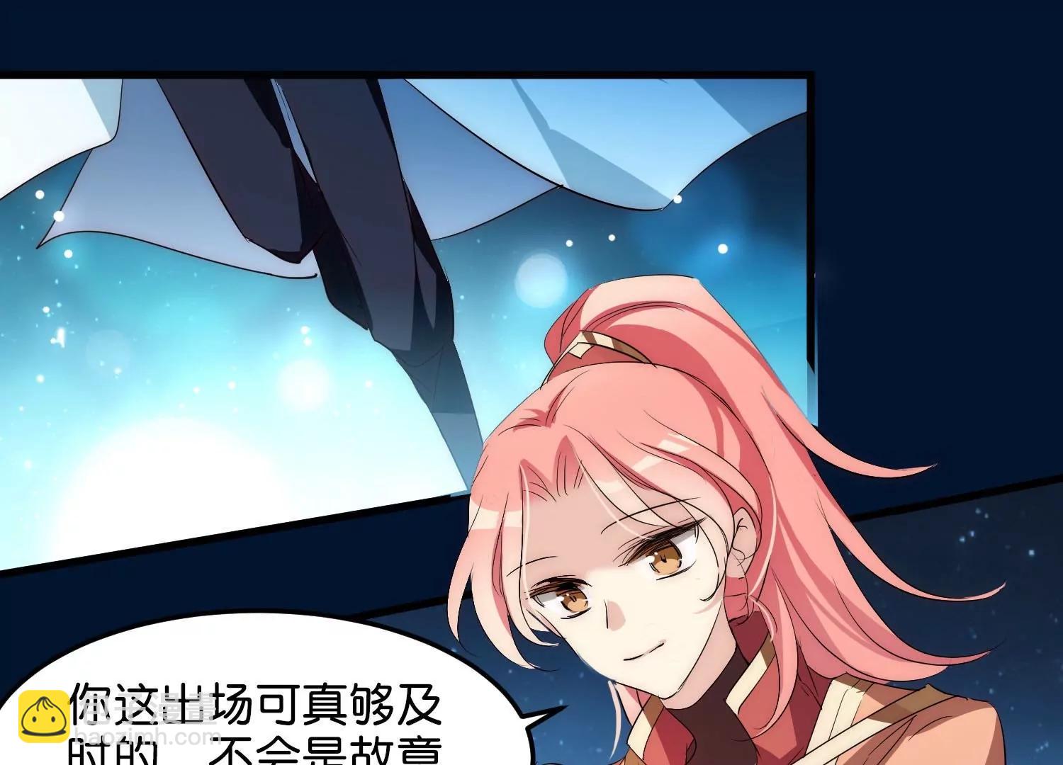 🍶穿越西元3000后 外传第9话  玉兔仙君 第39页