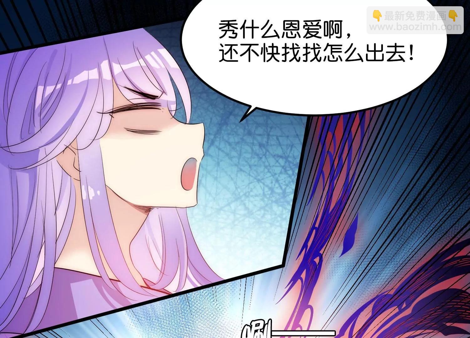 🍶穿越西元3000后 外传第9话  玉兔仙君 第41页